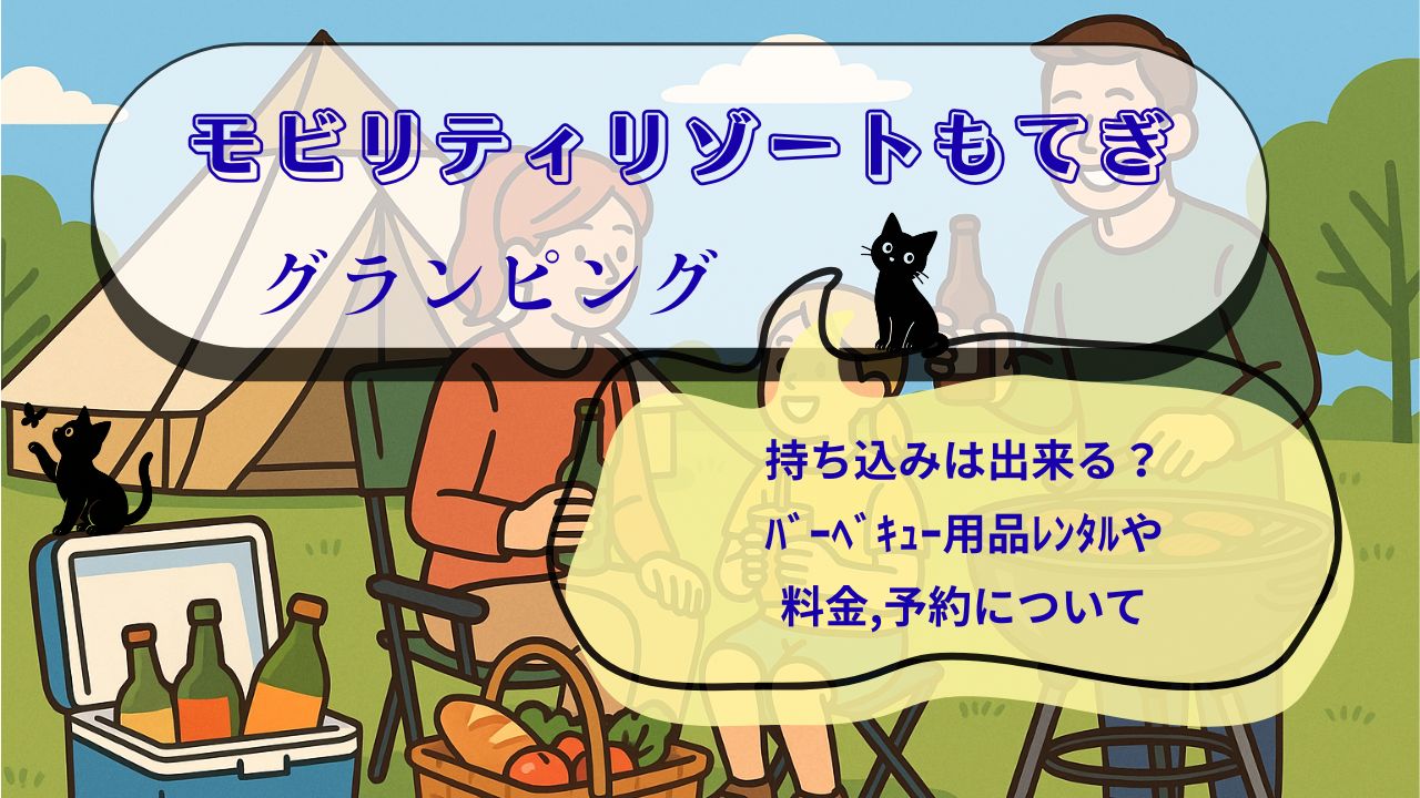 ﾓﾋﾞﾘﾃｨﾘｿﾞｰﾄもてぎｸﾞﾗﾝﾋﾟﾝｸﾞ