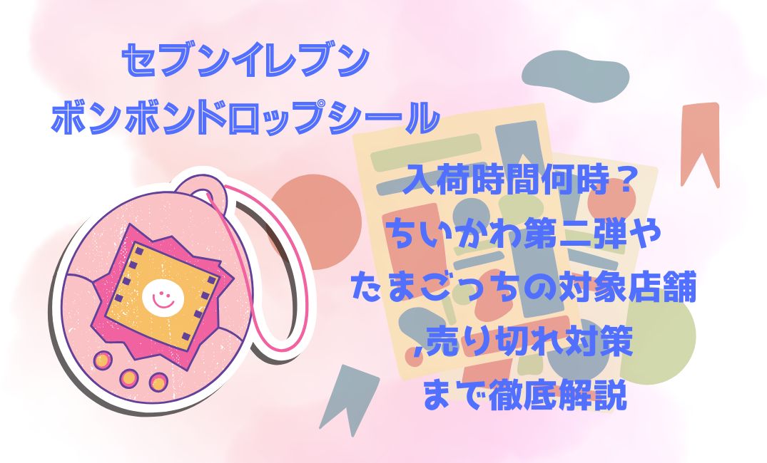 ｾﾌﾞﾝｲﾚﾌﾞﾝﾎﾞﾝﾎﾞﾝﾄﾞﾛｯﾌﾟｼｰﾙ