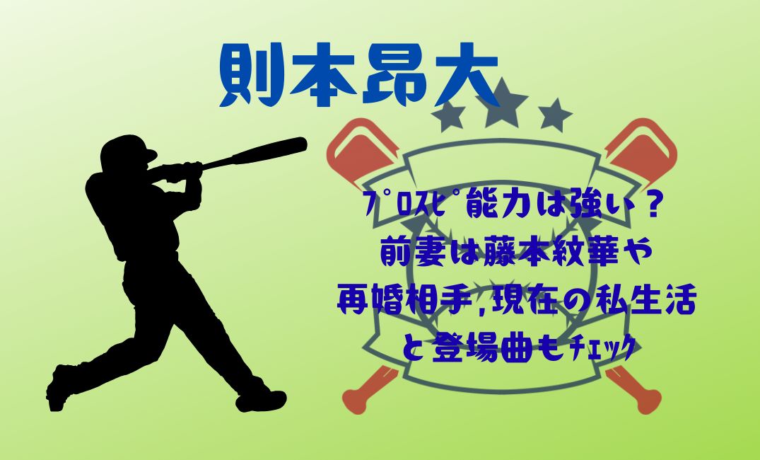 則本昂大のﾌﾟﾛｽﾋﾟ能力は強い？