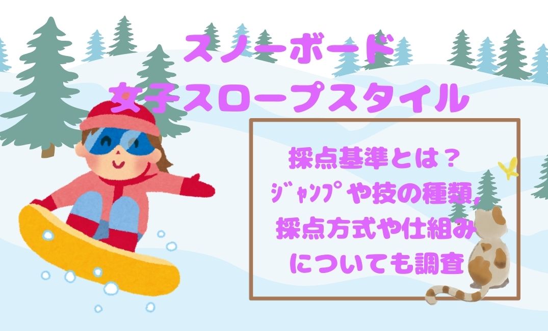 ｽﾉｰﾎﾞｰﾄﾞ女子ｽﾛｰﾌﾟｽﾀｲﾙ