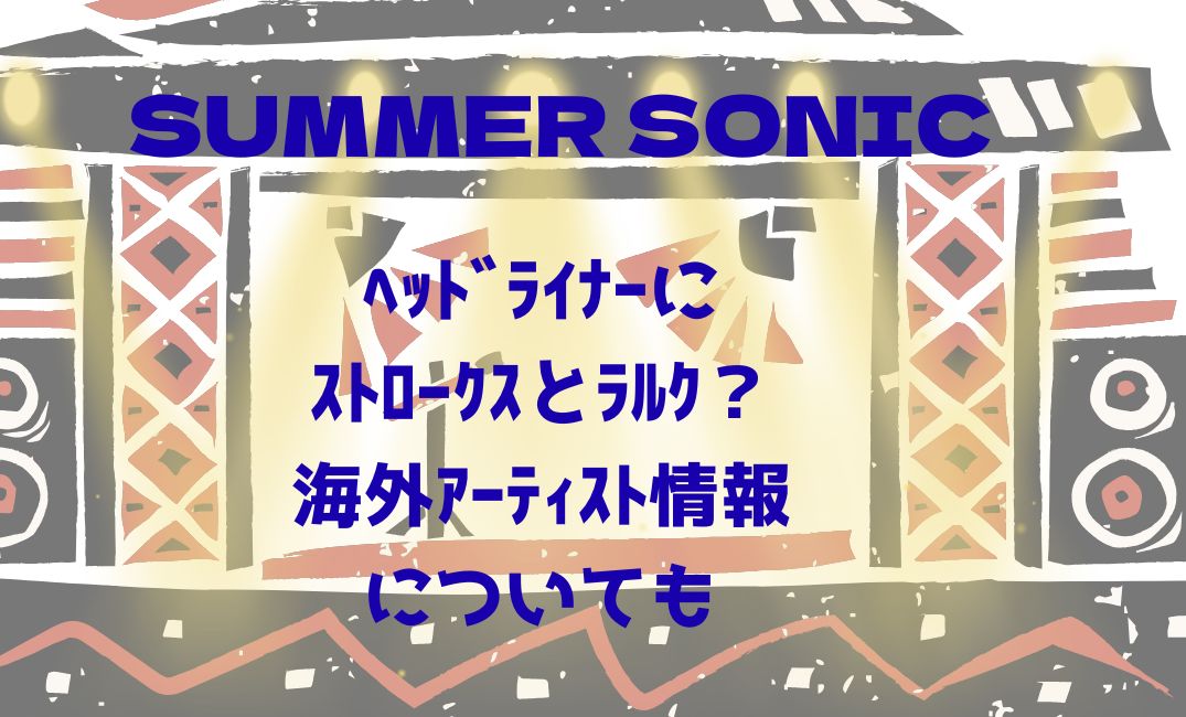 ｻﾏｿﾆのﾍｯﾄﾞﾗｲﾅｰにｽﾄﾛｰｸｽとﾗﾙｸ？