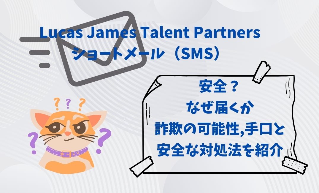 Lucas James Talent Partnersからのｼｮｰﾄﾒｰﾙ