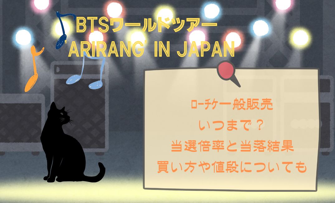btsﾜｰﾙﾄﾞﾂｱｰｱﾘﾗﾝﾛｰﾁｹ