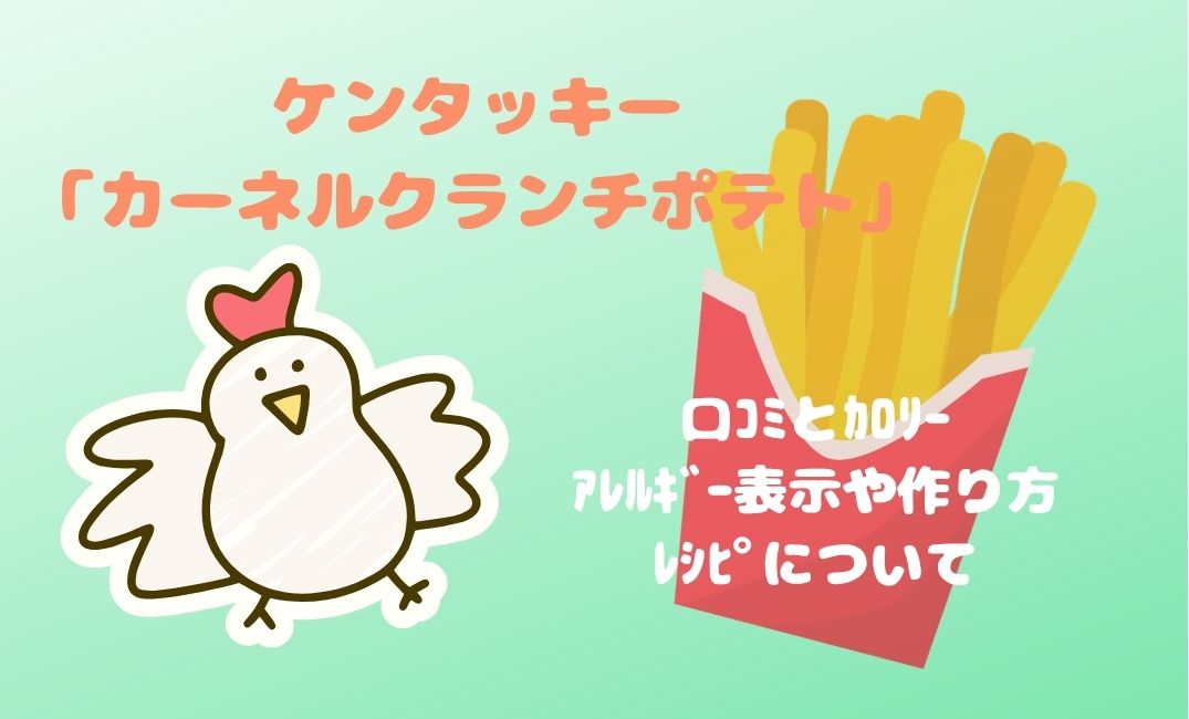 ｹﾝﾀｯｷｰｶｰﾈﾙｸﾗﾝﾁﾎﾟﾃﾄの口ｺﾐと